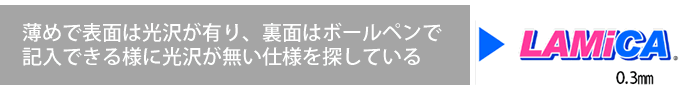 薄めで品質には余り拘らず低価格なプラスチック製診察券を探している