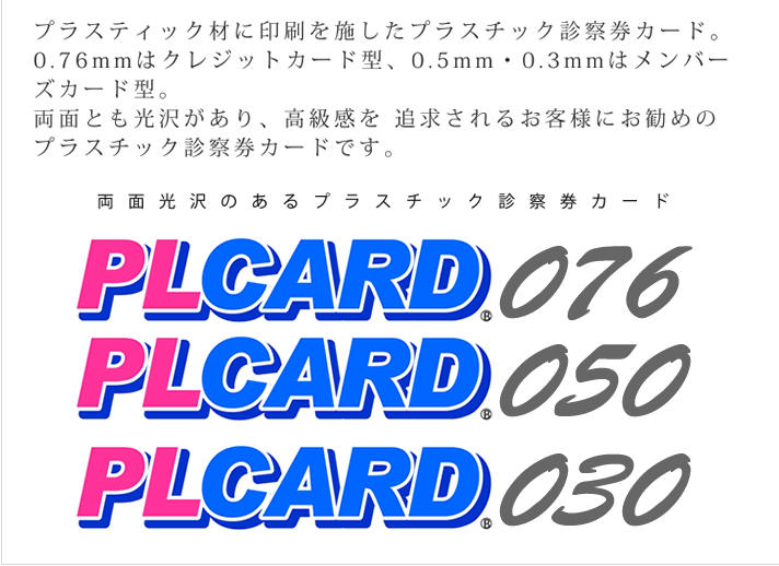 PLCARD